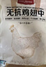 1号会员店（One's Member） 无抗鸡翅中大号出口级鸡肉烤鸡翅炸翅中 净重3斤 实拍图