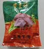 东来顺熟食牛肉酱卤清香口味开袋即食下酒菜健身代餐清真中华老字号200g 实拍图