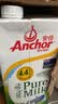 安佳（Anchor）4.4g原生高钙高蛋白全脂纯牛奶1L*12盒 新西兰进口草饲牛奶 实拍图