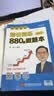 2027李林考研数学精讲精练880题数学二做题本考研必刷李林编著考研资料暑期备考考研数学二强化 实拍图