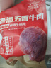 德州扒鸡酱牛肉100g×5袋牛肉健身熟食牛腱子下酒菜美食熟牛肉 实拍图