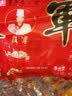 友军香脆椒微辣400g香辣椒酥脆香辣脆花生米仁零食重庆特产下酒菜小吃 实拍图