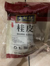 川珍桂皮130g【配料干净】广西去皮肉桂烟桂炖烧卤肉料火锅底料香辛料 实拍图