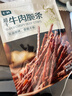 七鲜超干牛肉脆条60g 肉干肉脯休闲解馋肉类小吃零食 实拍图