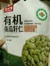 悠米有机南瓜籽仁144g内蒙古南瓜子仁坚果干货办公休闲零食特产 实拍图