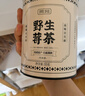 贡苑张家界正宗野生莓茶65g 头采新茶藤茶龙须芽尖特级永高山顺霉茶 实拍图