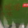 京东京造【2026新茶】明前特级碧螺春250g茶叶绿茶春茶自己喝自营高品质 实拍图
