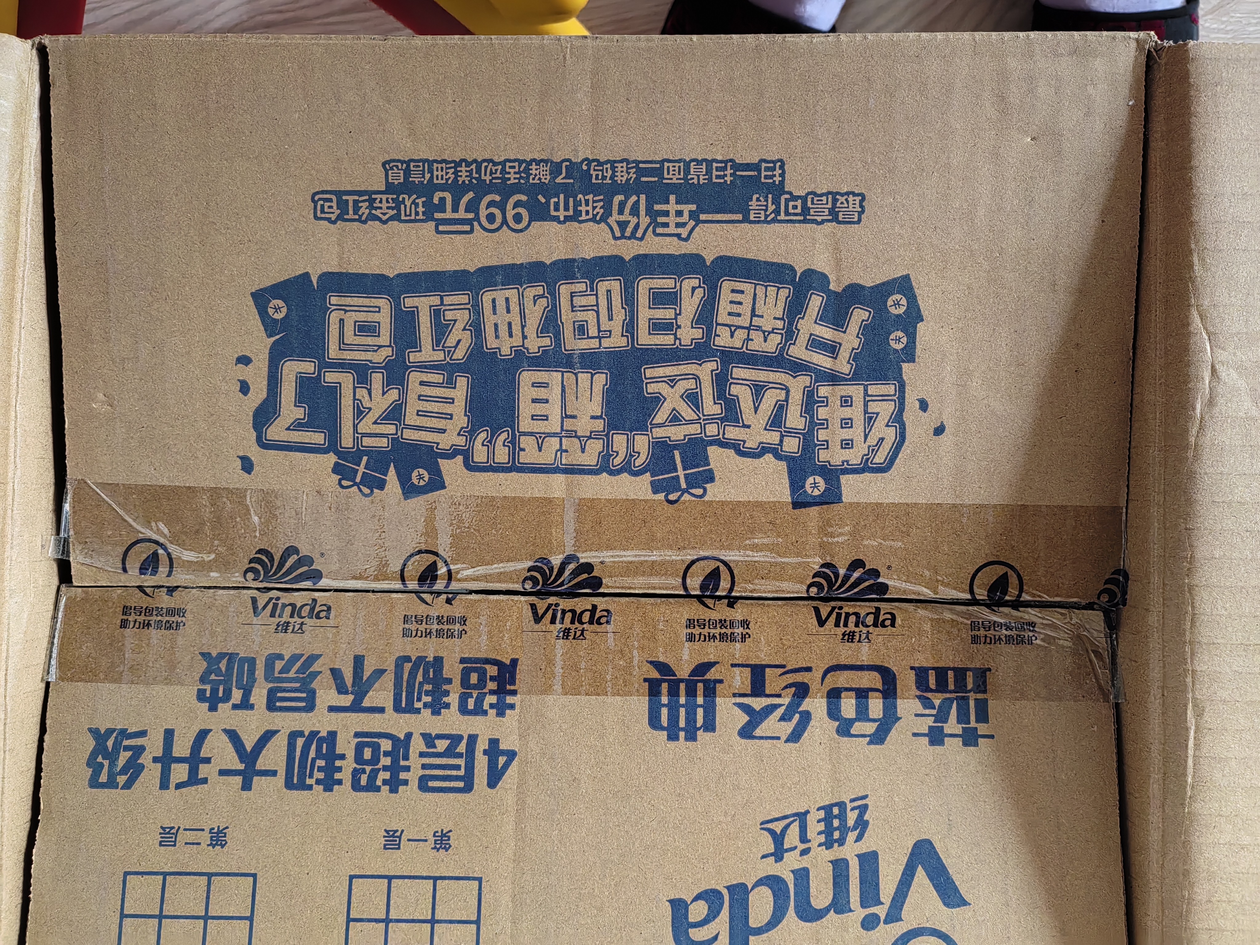 维达（Vinda）【孙颖莎推荐】有芯卷纸 蓝色经典4层140克*27卷 卫生纸纸巾 整箱 实拍图