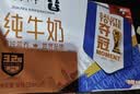 蒙牛全脂纯牛奶250ml*21盒+纯甄球衣吸吸酸奶100g*10袋 世界杯定制装 实拍图