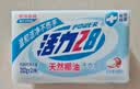 活力28天然椰油洗衣皂202g*2块 衣物内衣皂去渍温和易漂易清官方正品 实拍图