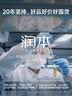 润本儿童面霜宝宝霜舒缓保湿滋润防皴润肤霜75g换季护肤敏肌适用3岁+ 实拍图