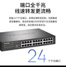 普联（TP-LINK） 24口全千兆交换机 非网管T系列 企业级交换器 监控网络网线分线器 分流器 TL-SG1024DT 实拍图