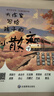 大作家写给孩子的小散文（全两册）小学生阅读经典名著语文写作提升 小散文大作家小散文官方正版 打好语文基础启发想象力作文灵感 实拍图
