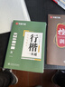 华夏万卷行楷练字帖吴玉生行楷一本通控笔训练硬笔字帖成人行楷钢笔字帖学生男女生临摹描红专用练字本7本 实拍图