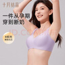 十月结晶孕妇哺乳文胸内衣上托聚拢无痕有型怀孕期文胸前开扣 暮山紫M 实拍图