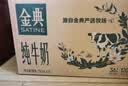 伊利【新鲜日期】金典纯牛奶早餐奶250ml*16盒3.6g乳蛋白 礼盒装 5月 实拍图