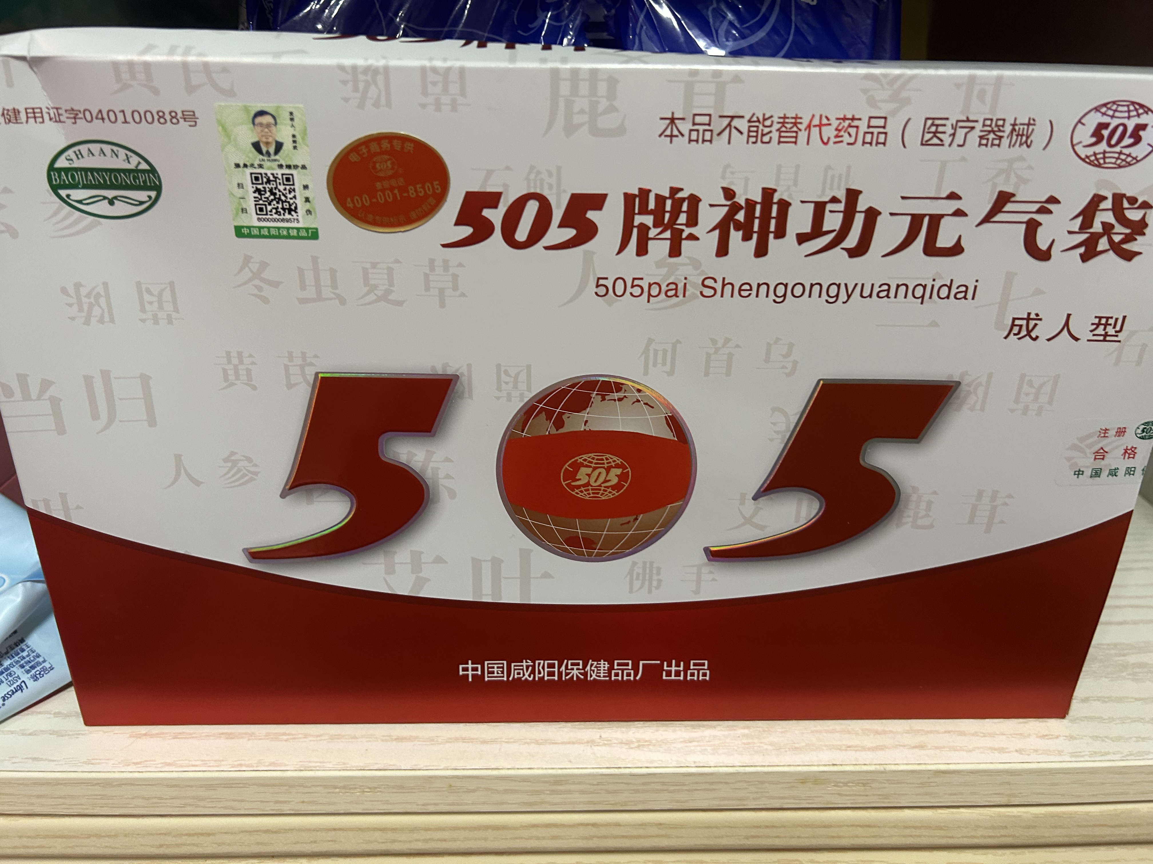 505 神功元气袋升级版成人型腹部不适肚腹受寒经期不适中药保健袋 成人型升级版【肤色】 均码 实拍图