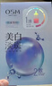 欧诗漫（OSM）15片珍珠美白淡斑面膜紧致抗皱40岁以上高端补水护肤品生日礼物 实拍图