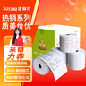 速易打（Suyida）80x80型44米*50卷热敏纸打印纸收银纸80*80mm小票纸美团外卖打印纸餐饮收银机打印纸卷纸 黑细管芯 实拍图