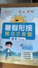 【送预习笔记】阳光同学 2026秋新版 暑假衔接 二年级升三年级 语文人教版+数学北师大版（全套2册）预备三年级小学暑假作业预复习同步训练练习册一本通 开学季 实拍图