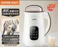 苏泊尔（SUPOR）有钛低音豆浆机1.2L容量家用轻音全自动免煮破壁机小型免滤多功能料理机 DJ12B-T02 实拍图