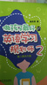 做孩子最好的英语学习规划师1+2（套装共2册）盖兆泉 英语启蒙省钱卡寒假作业 一升二寒假衔接 小升初寒假衔接  实拍图