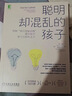 聪明却孤单的孩子：利用“执行功能训练”提升孩子的社交能力 实拍图
