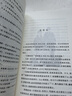【七年级】西游记和朝花夕拾  七年级上 学生阅读 推荐阅读 中学必读语文教材 人民文学出版社 小升初 实拍图