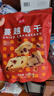 展艺 蔓越莓干 雪花酥牛轧糖蜜饯果干休闲零食烘焙原料 500g 实拍图