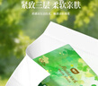 植护三叶草细韧抽纸3层300张42包亲肤柔韧餐巾纸擦手卫生纸纸巾整箱装 实拍图