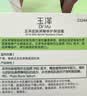 玉泽（Dr.Yu）皮肤屏障修护保湿霜100g（舒缓面霜补水保湿 敏感肌适用） 实拍图
