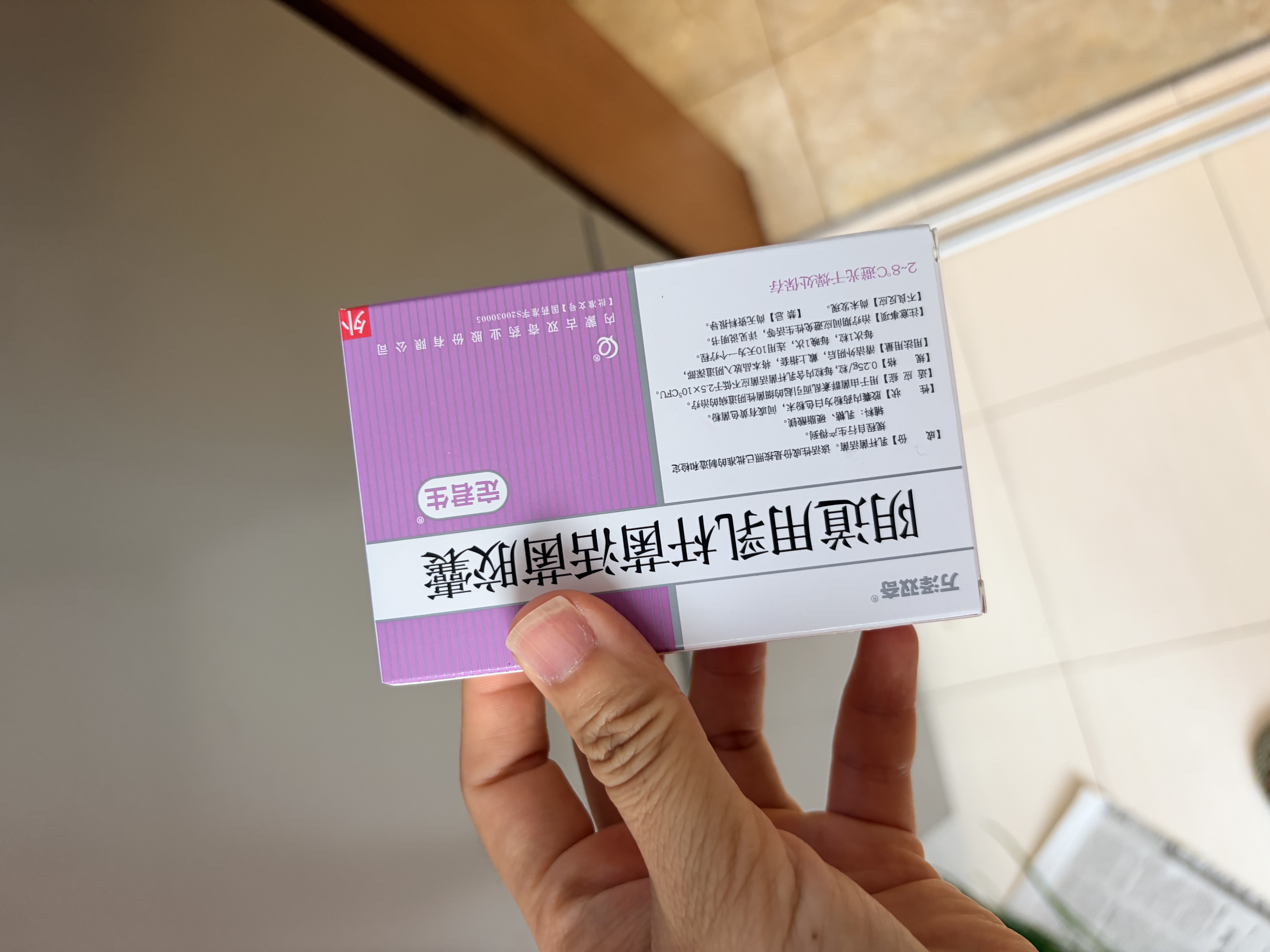 定君生【冷链产品】 阴道用乳杆菌活菌胶囊0.25g*5粒/板*2板/盒 实拍图