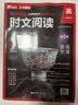 华理社 高中英语时文阅读提分训练3+X（高一）第2辑 上海学生英文报SSP 含音频视频 答案详解 全文翻译 高频词汇 长难句分析（3+X：阅读理解+完形填空+七选五+每周精读） 每月赠特刊 晒单实拍图