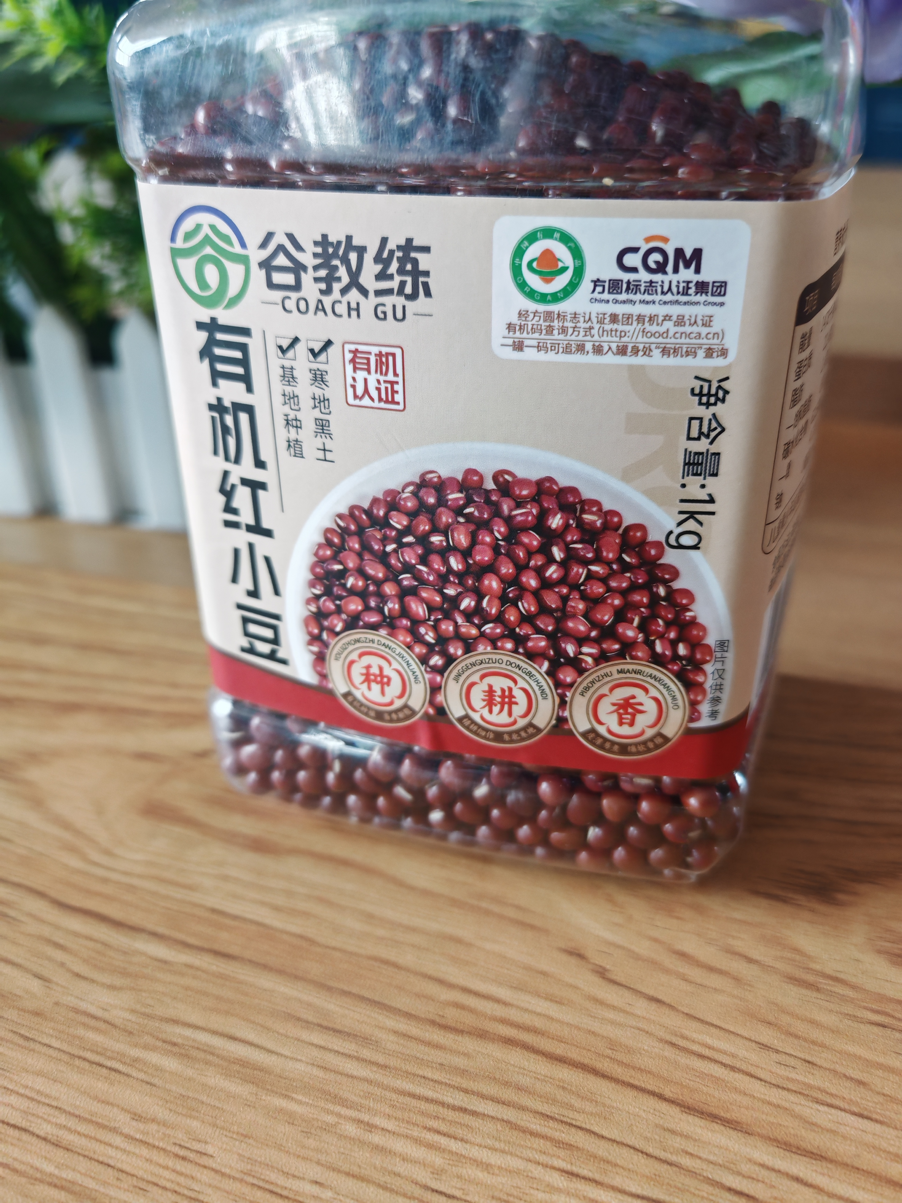 谷教练有机红小豆2斤东北赤小豆易煮出沙煲汤煮粥杂粮非转基因 实拍图
