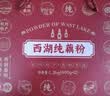 热纯堂纯藕粉礼盒1200g/盒端午节送老人西湖纯耦粉原味无添加蔗糖 实拍图