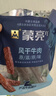 蒙亮 手撕风干牛肉干内蒙古特产办公室休闲零食小吃 肉干肉脯风干牛肉 香辣248g 袋装 实拍图