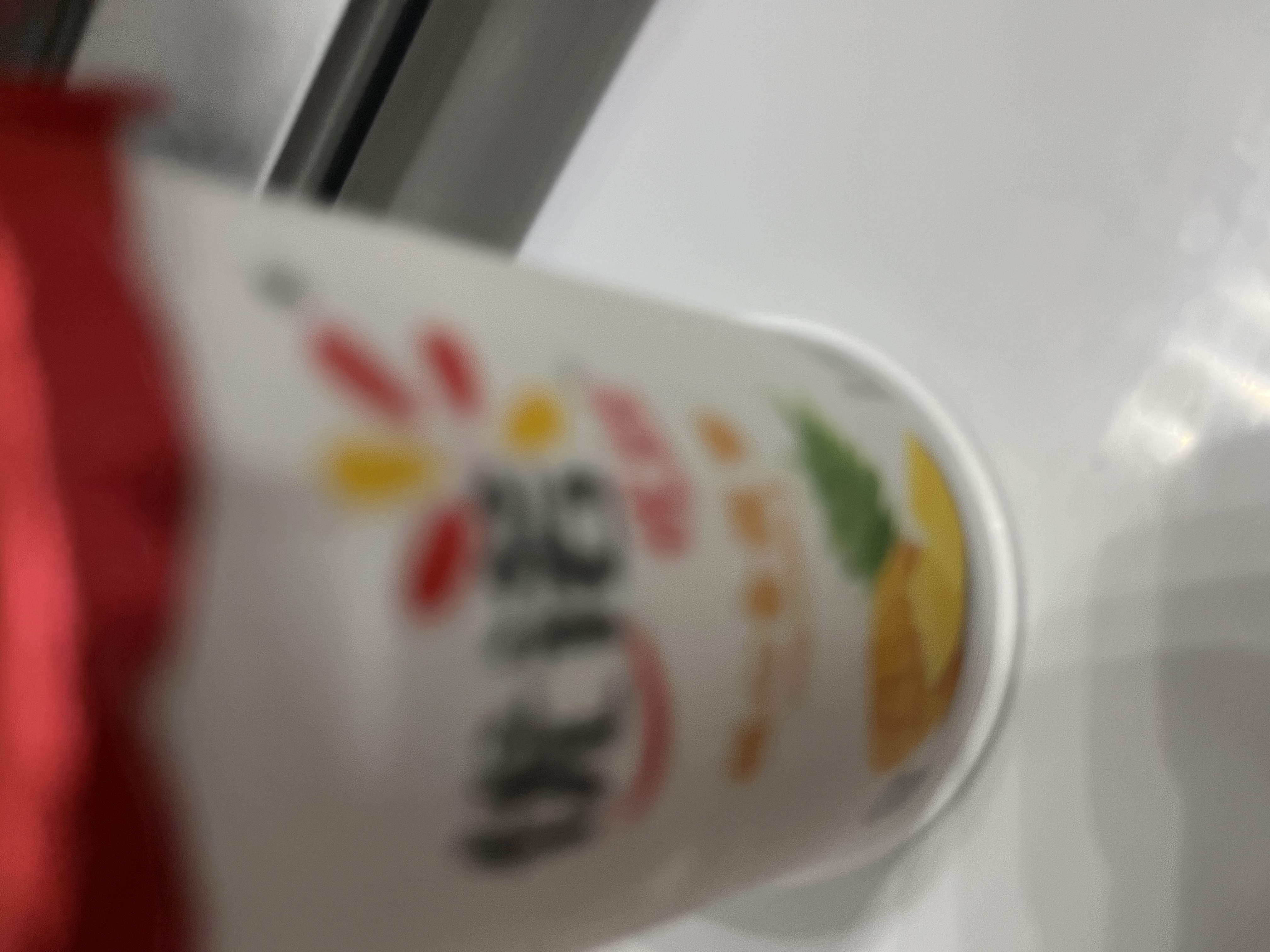 优诺（yoplait）优丝金菠萝酸奶135g*3杯 经典法式慢发酵 低温酸牛奶 营养早餐 实拍图
