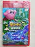 任天堂（Nintendo）星之卡比探索发现 +星耀世界 Switch2游戏卡 港版中文不支持国行主机 实拍图