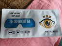 FIT MOMENT叶黄素冷敷眼贴冰敷眼罩缓解眼疲劳干眼涩视力模糊儿童护眼贴10贴 实拍图