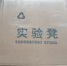 尔迈 旋转升降实验椅操作台椅子车间工作台配套皮质实验凳子滑轮 实拍图