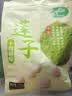 十月稻田 莲子 250g 半斤 湘潭产去芯磨皮白莲子 桂圆百合银耳羹煲汤食材  实拍图