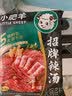 小肥羊火锅底料调料香辣浓郁 分包式辣汤 235g 招牌辣汤 实拍图