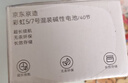京东京造5号7号电池40节彩虹混合装 五号七号碱性超性能环保无铅汞 适用血压计/指纹锁/遥控器/儿童玩具 实拍图