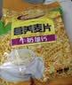 维维牛奶加钙营养麦片800g 速溶即食营养早餐代餐冲饮谷物 实拍图