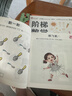 小红花阶梯数学3-4岁（全2册）幼儿数学启蒙教材幼儿园中大班数学思维训练书儿童早教书籍学前教育专注力宝宝书本益智游戏绘本智力书寒假阅读寒假课外书课外寒假自主阅读假期读物省钱卡 实拍图