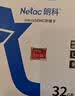 朗科（Netac）32GB TF（MicroSD）存储卡 A1 C10 经典国风版 读速可达100MB/s 行车记录仪&手机专用内存卡 实拍图
