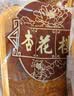 杏花楼月饼礼盒广式五仁豆沙中秋送礼品上海团购中华老字号精装纸盒800g 实拍图