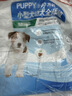 皇家狗粮 幼犬狗粮 宠物 小型犬 MIJ31 全价犬粮 2-10月 2KG 实拍图