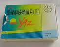 【原研药】【6盒装】优思悦 屈螺酮炔雌醇片(II)28片 实拍图