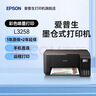 爱普生（EPSON）打印机L3256 L3258 L3356 L3358喷墨仓彩色复印扫描无线多功能一体机家用小型作业文档合同非激光 【1年质保+2年延保】L3258 (黑色 大墨仓） 官方标配 实拍图